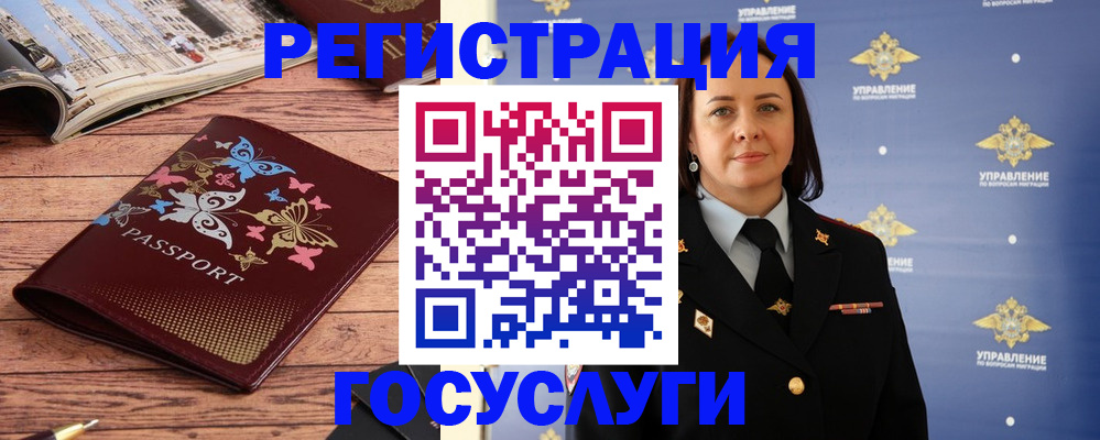 прописка для кредита в Мыски