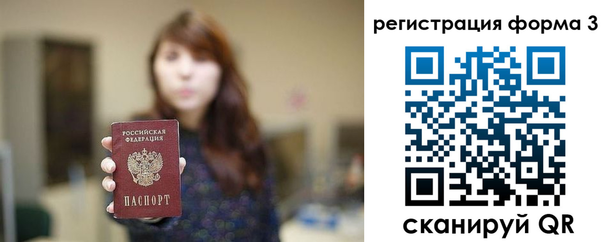 временная регистрация законно в Мыски