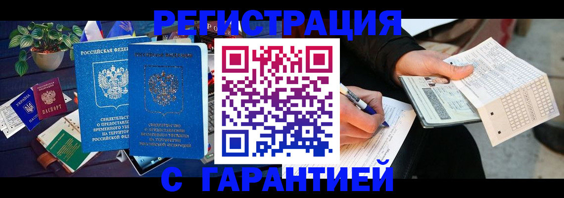 прописка иностранных граждан в Мыски